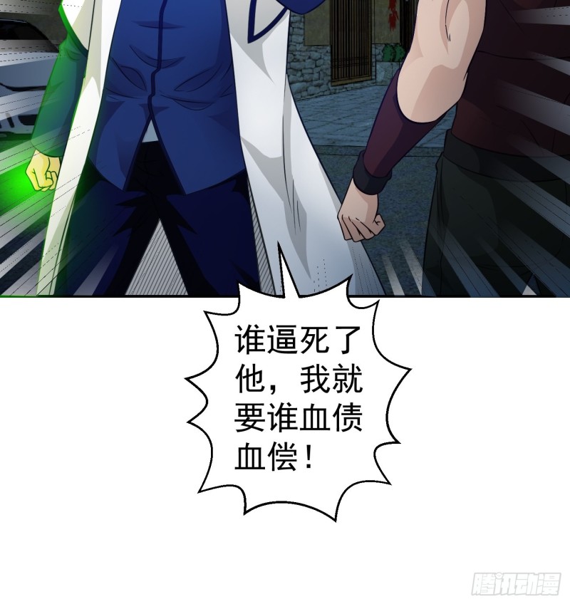 我不过是个大罗金仙韩漫全集-第61话 他是我的流浪兄弟无删减无遮挡章节图片 