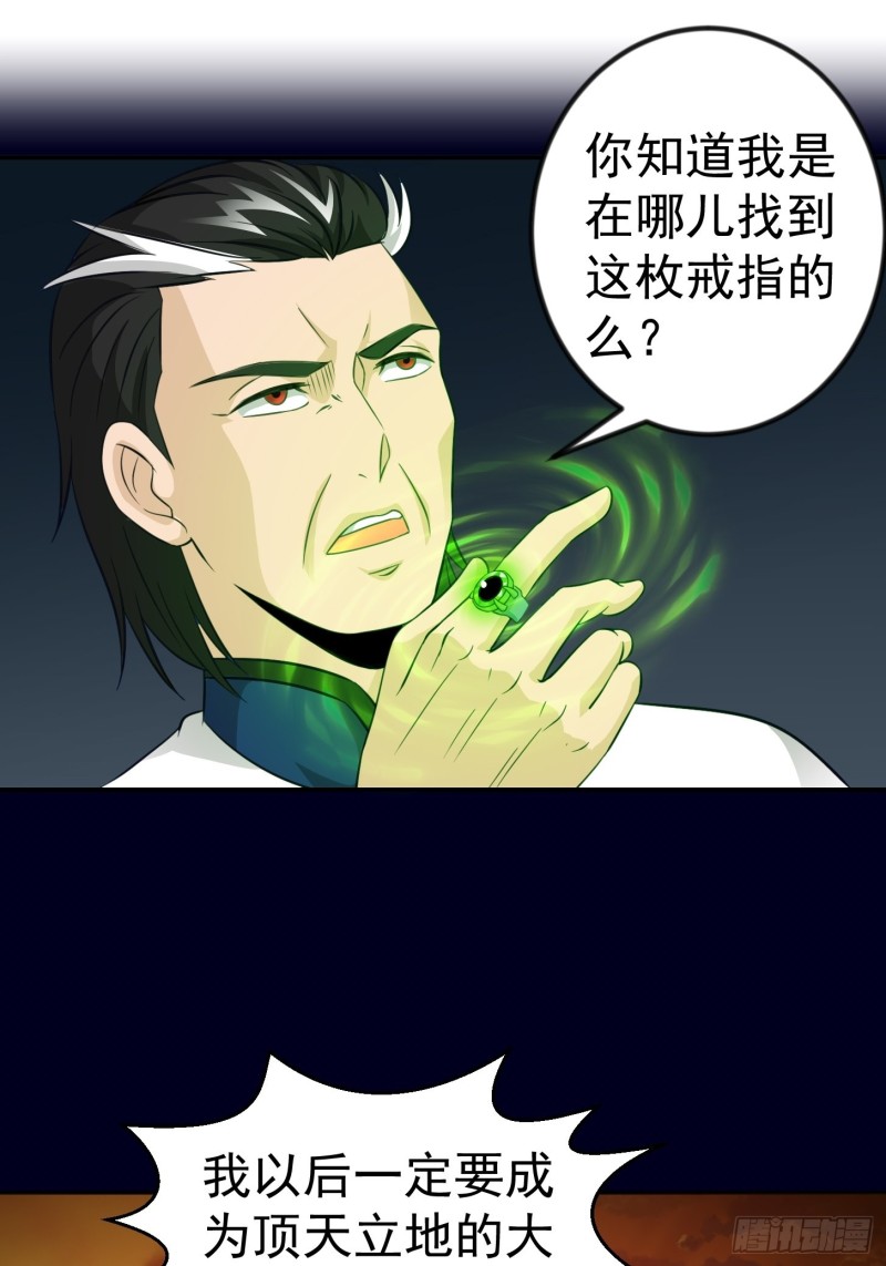 我不过是个大罗金仙韩漫全集-第61话 他是我的流浪兄弟无删减无遮挡章节图片 
