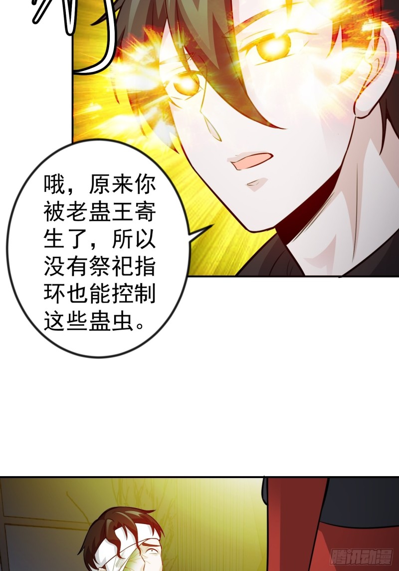 我不过是个大罗金仙韩漫全集-第62话 我懒得听解释！无删减无遮挡章节图片 