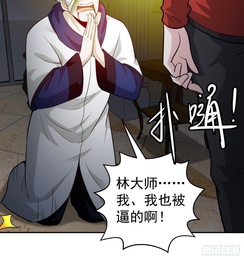 我不过是个大罗金仙韩漫全集-第62话 我懒得听解释！无删减无遮挡章节图片 