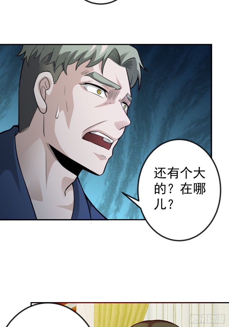 我不过是个大罗金仙韩漫全集-第62话 我懒得听解释！无删减无遮挡章节图片 