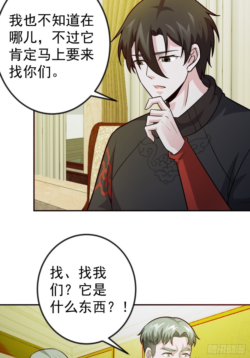 我不过是个大罗金仙韩漫全集-第62话 我懒得听解释！无删减无遮挡章节图片 
