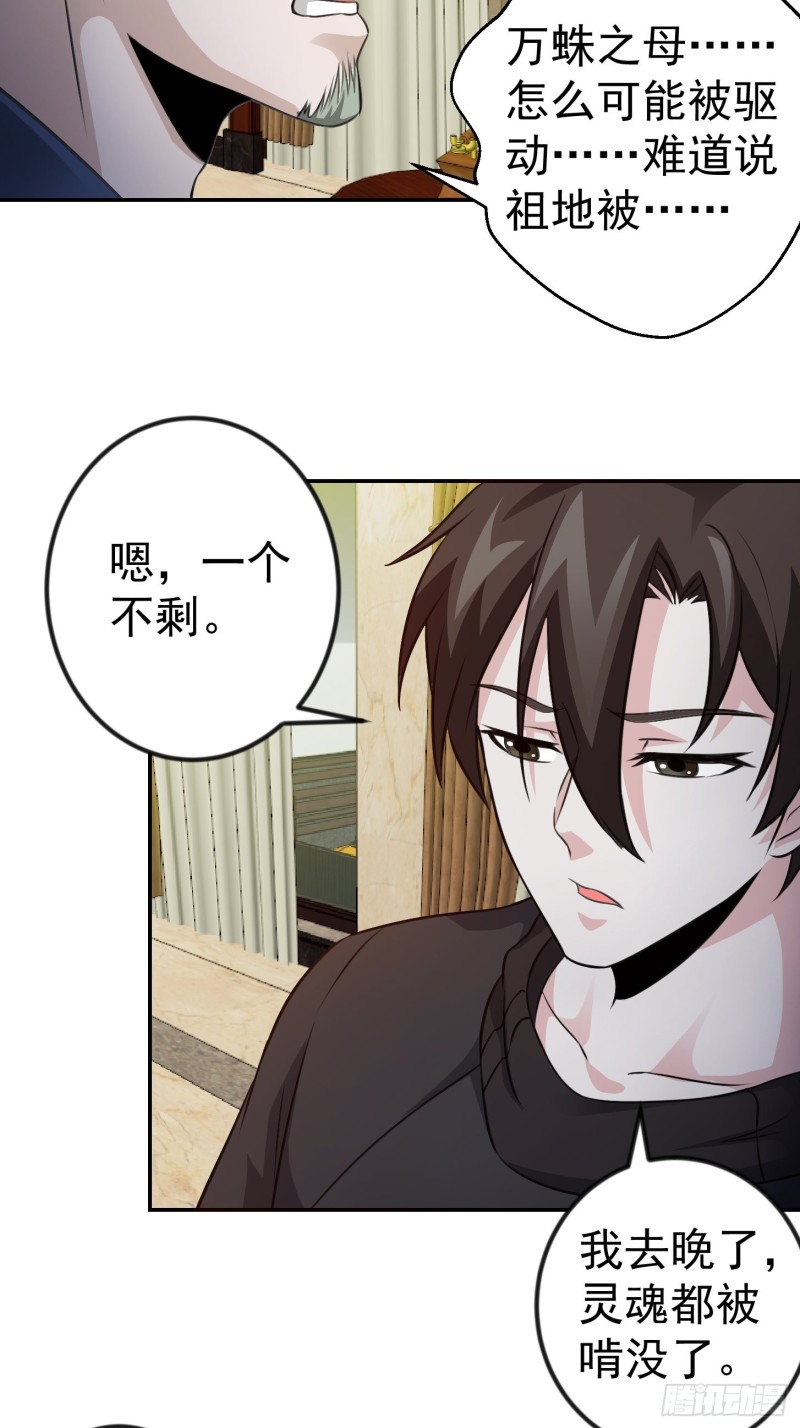 我不过是个大罗金仙韩漫全集-第62话 我懒得听解释！无删减无遮挡章节图片 