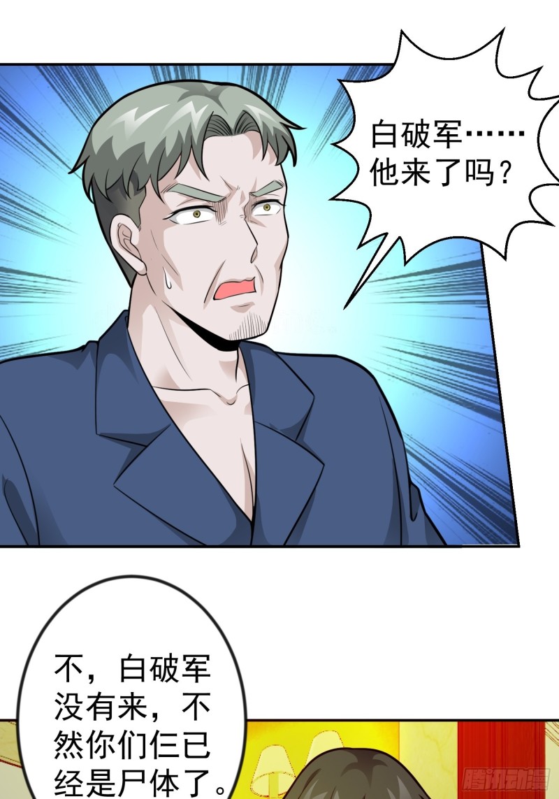 我不过是个大罗金仙韩漫全集-第62话 我懒得听解释！无删减无遮挡章节图片 
