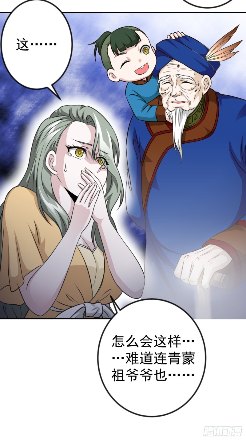 我不过是个大罗金仙韩漫全集-第62话 我懒得听解释！无删减无遮挡章节图片 