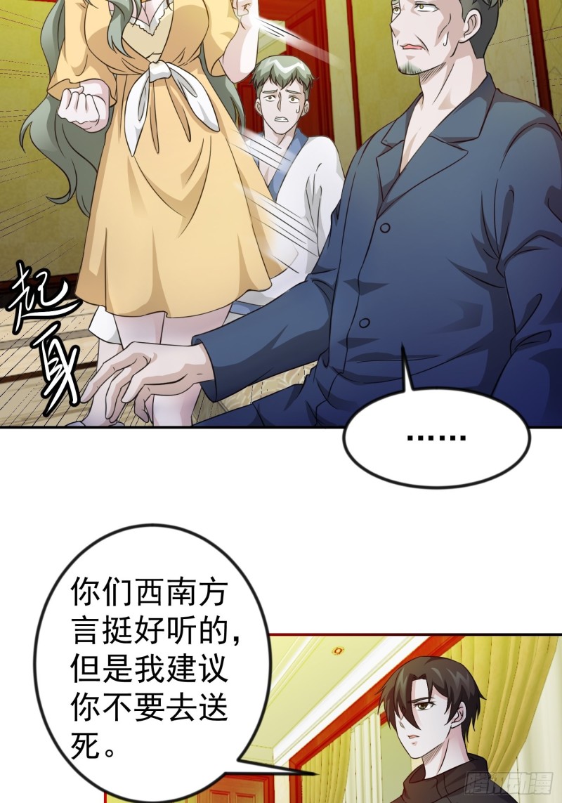 我不过是个大罗金仙韩漫全集-第62话 我懒得听解释！无删减无遮挡章节图片 