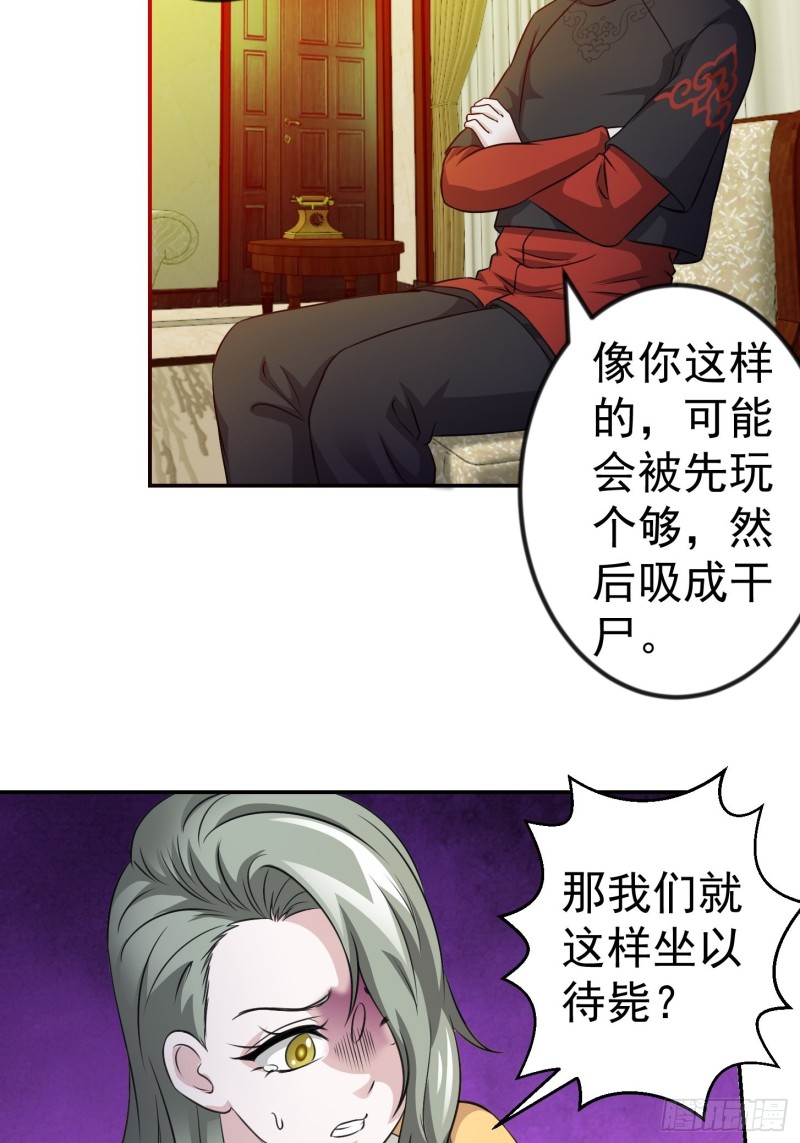 我不过是个大罗金仙韩漫全集-第62话 我懒得听解释！无删减无遮挡章节图片 