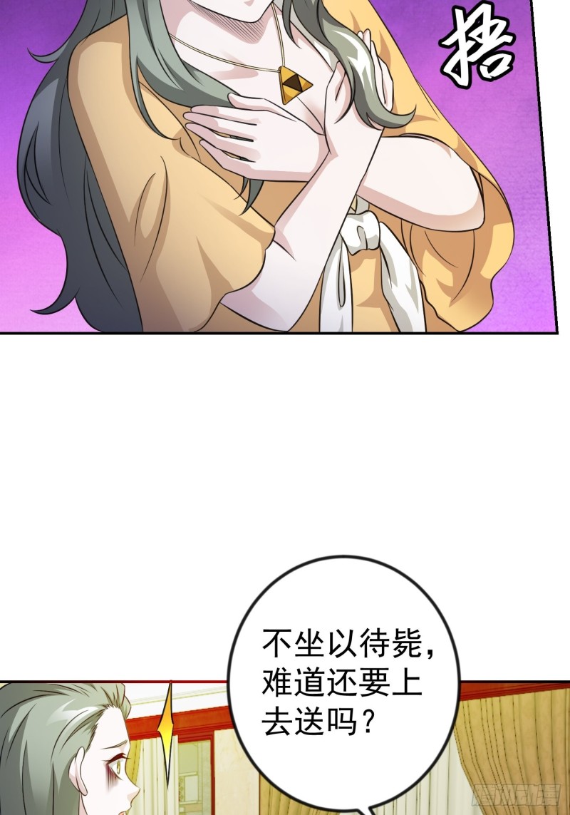 我不过是个大罗金仙韩漫全集-第62话 我懒得听解释！无删减无遮挡章节图片 