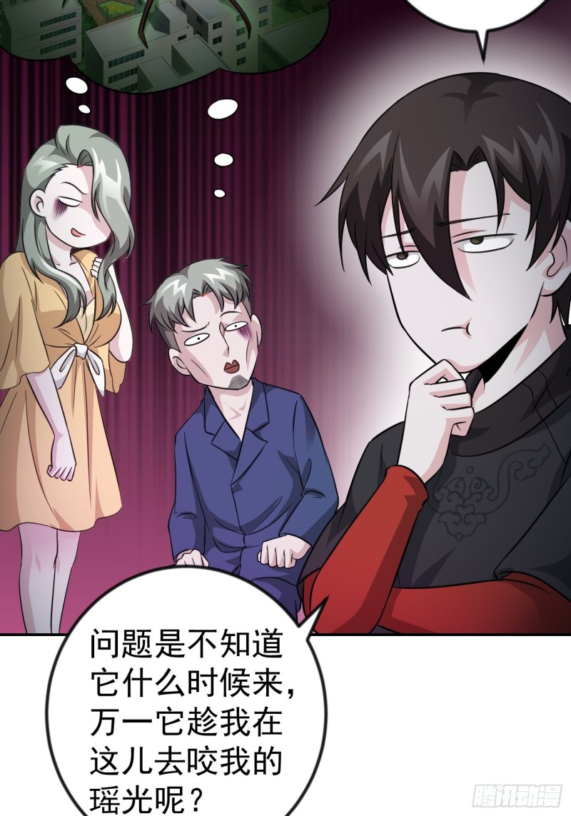 我不过是个大罗金仙韩漫全集-第62话 我懒得听解释！无删减无遮挡章节图片 