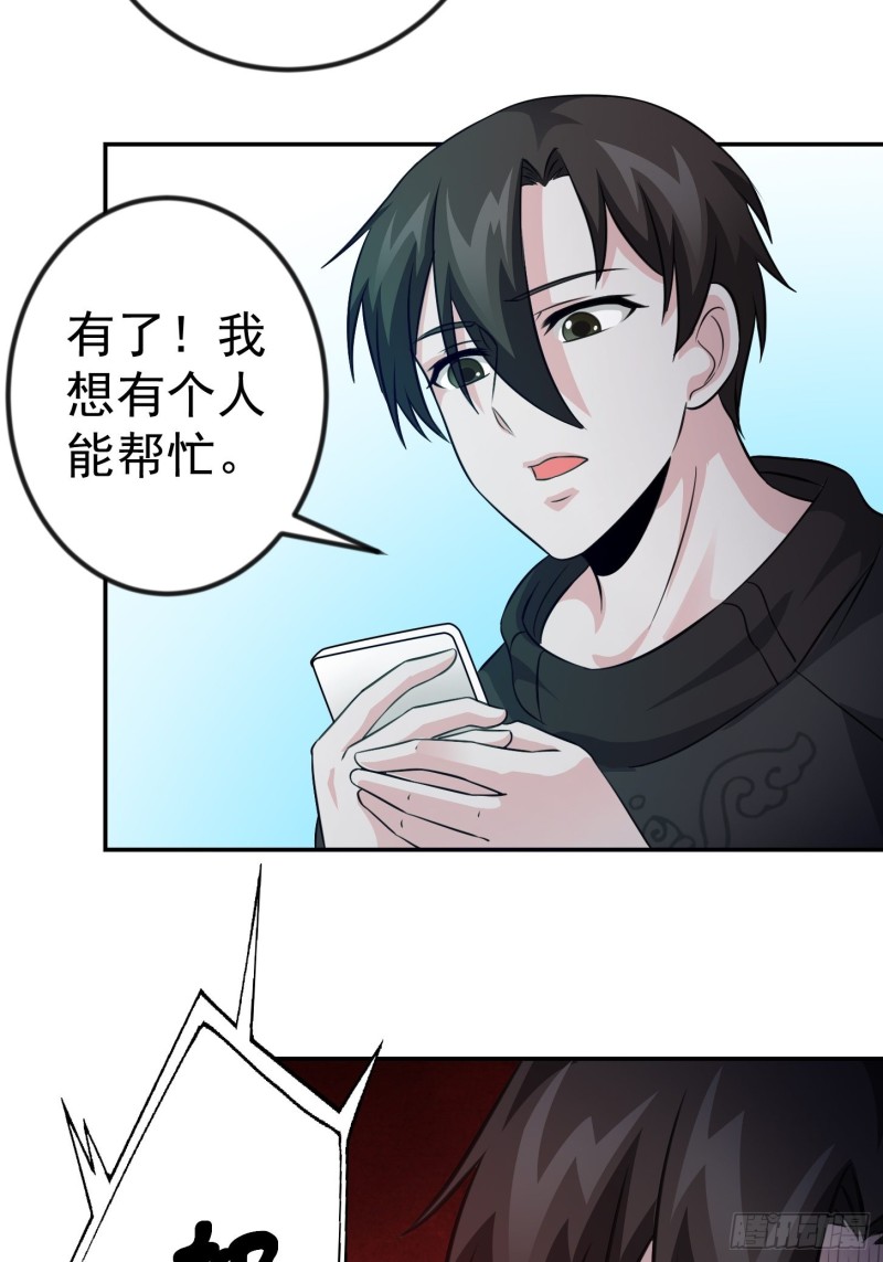 我不过是个大罗金仙韩漫全集-第62话 我懒得听解释！无删减无遮挡章节图片 