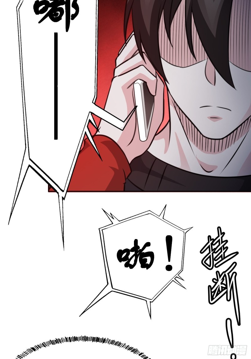 我不过是个大罗金仙韩漫全集-第62话 我懒得听解释！无删减无遮挡章节图片 