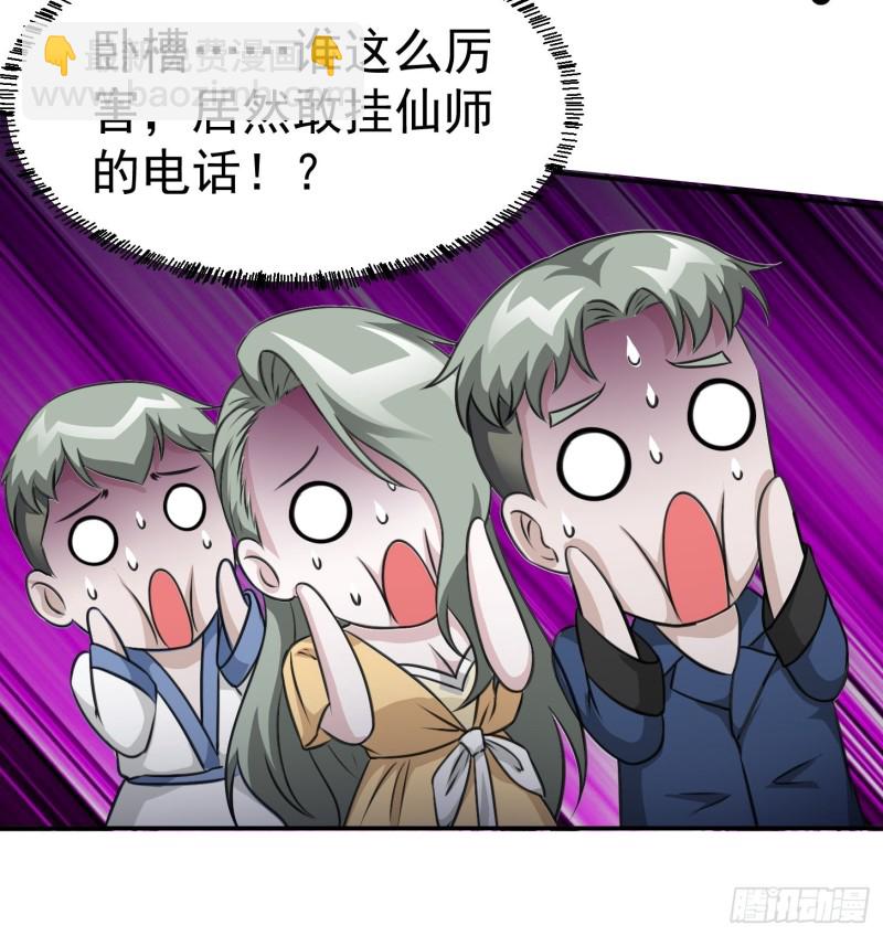 我不过是个大罗金仙韩漫全集-第62话 我懒得听解释！无删减无遮挡章节图片 
