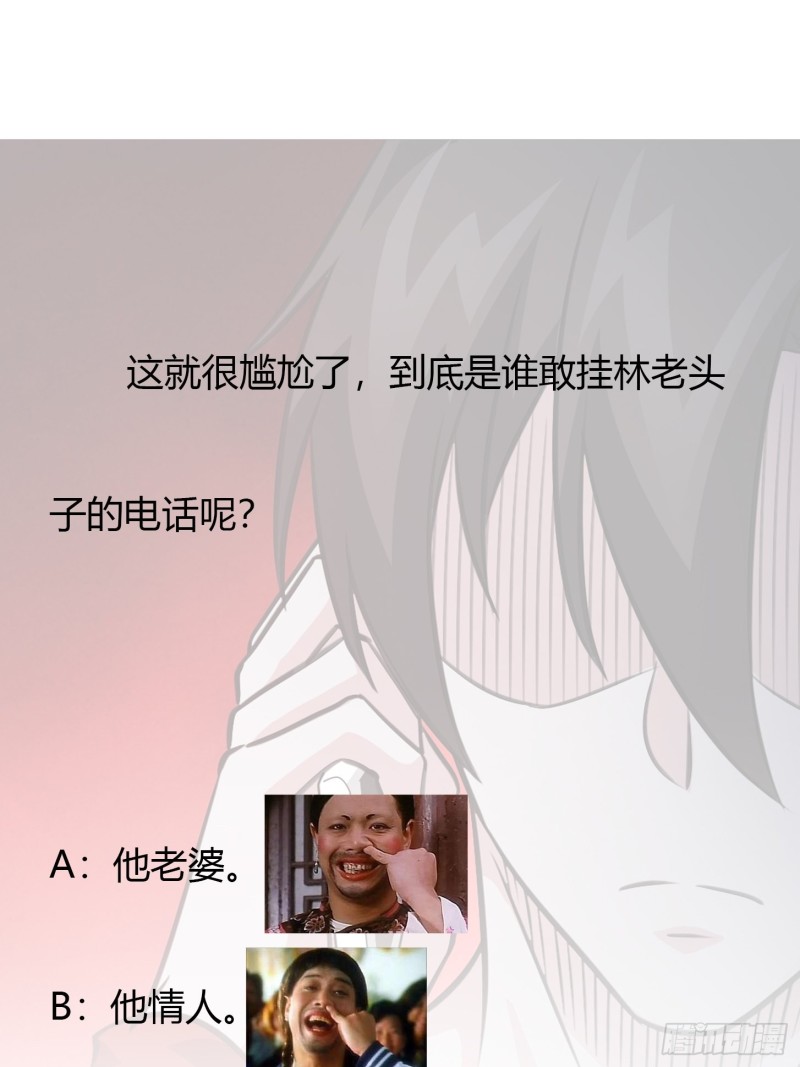 我不过是个大罗金仙韩漫全集-第62话 我懒得听解释！无删减无遮挡章节图片 