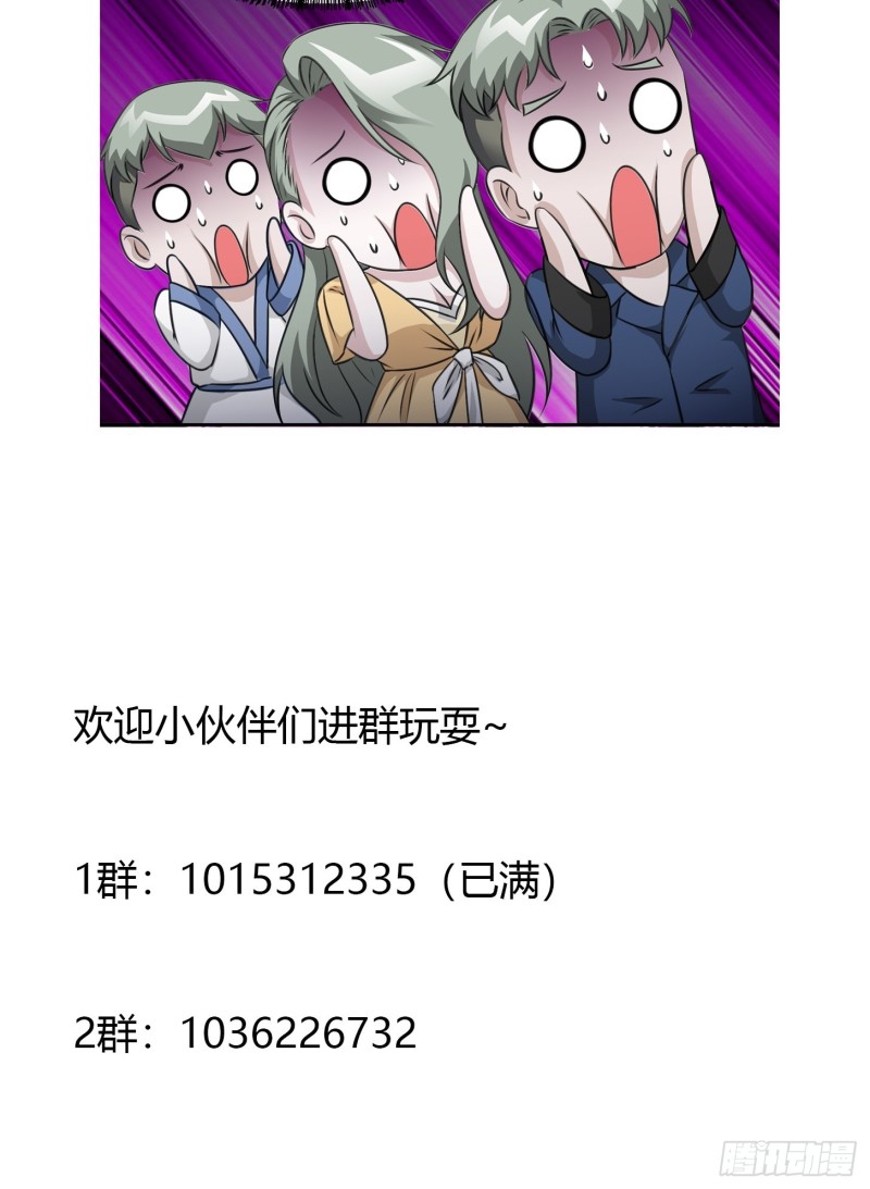 我不过是个大罗金仙韩漫全集-第62话 我懒得听解释！无删减无遮挡章节图片 