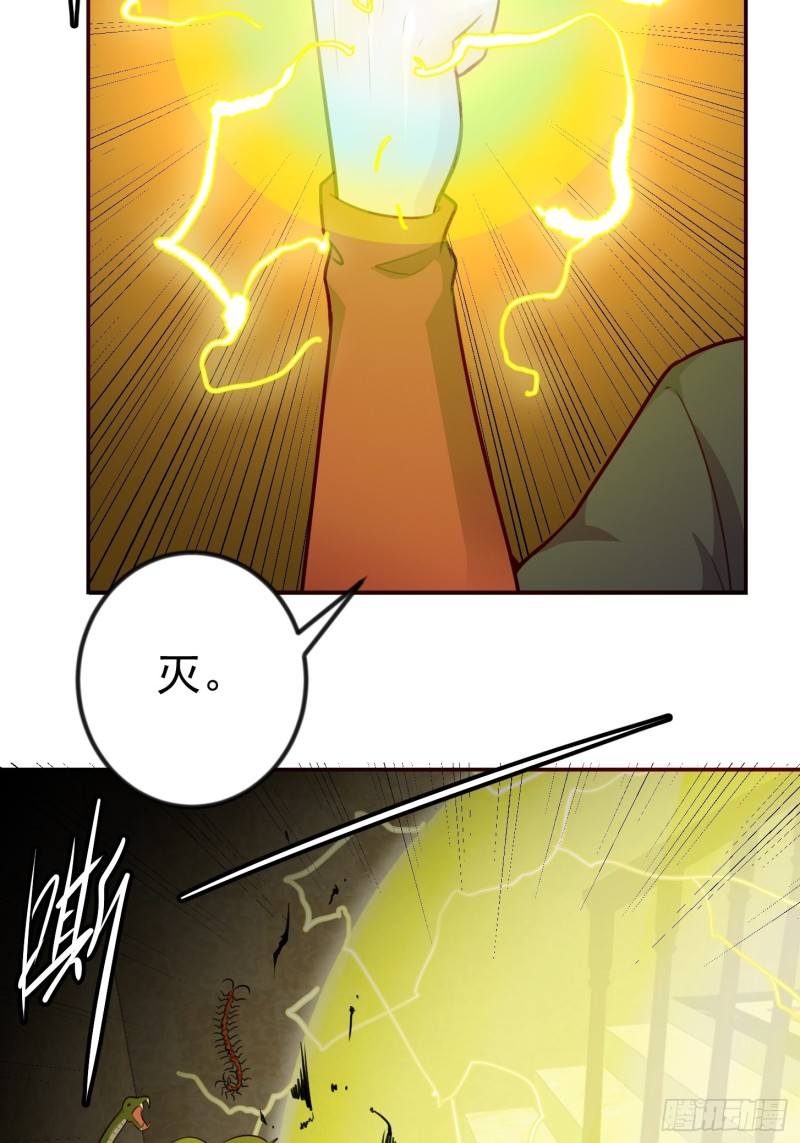 我不过是个大罗金仙韩漫全集-第62话 我懒得听解释！无删减无遮挡章节图片 