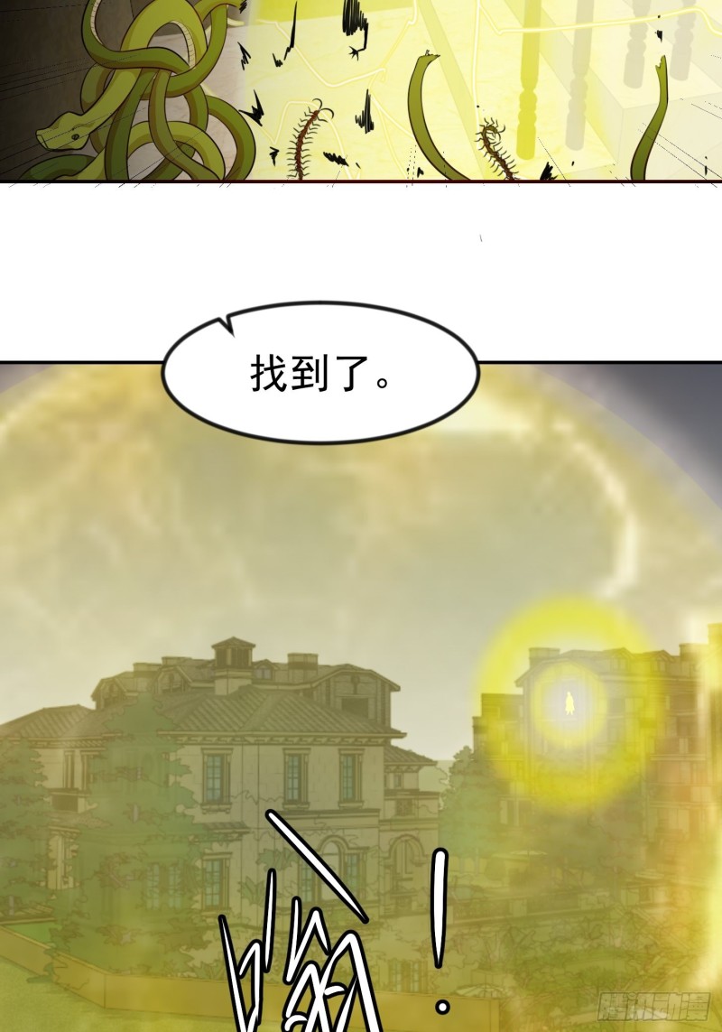我不过是个大罗金仙韩漫全集-第62话 我懒得听解释！无删减无遮挡章节图片 