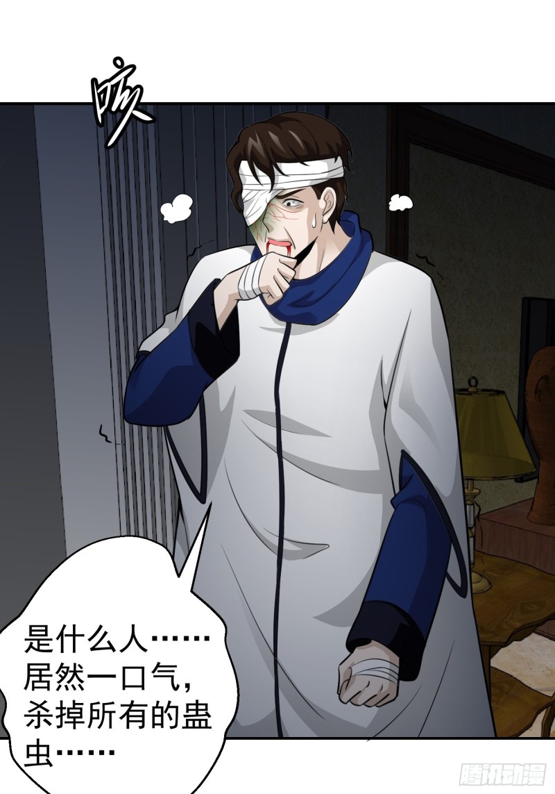 我不过是个大罗金仙韩漫全集-第62话 我懒得听解释！无删减无遮挡章节图片 