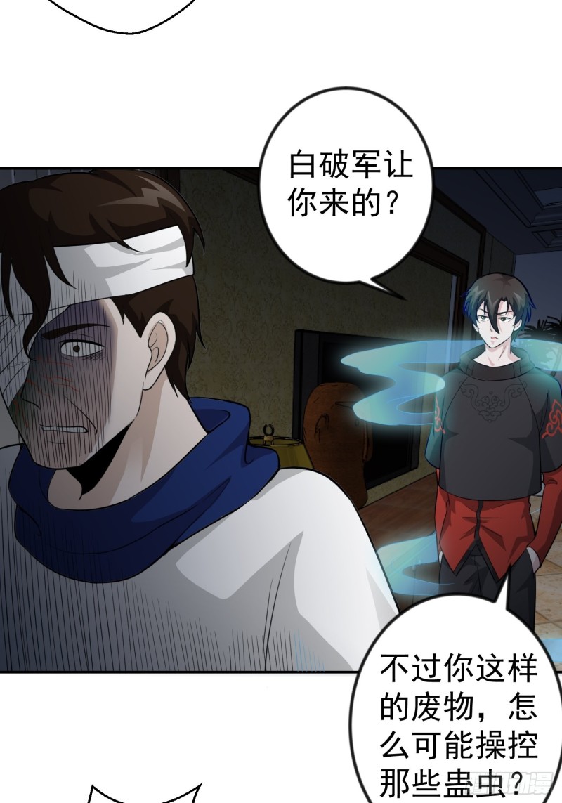我不过是个大罗金仙韩漫全集-第62话 我懒得听解释！无删减无遮挡章节图片 