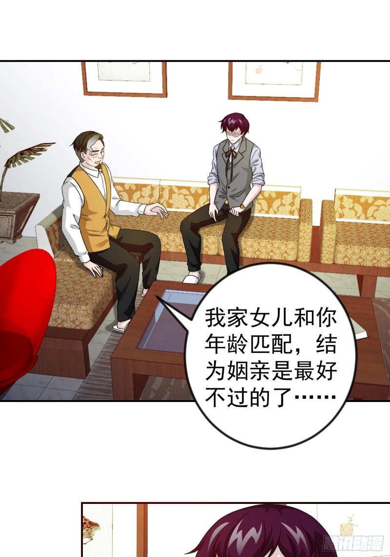 我不过是个大罗金仙韩漫全集-第63话 福利大使姚心怡无删减无遮挡章节图片 