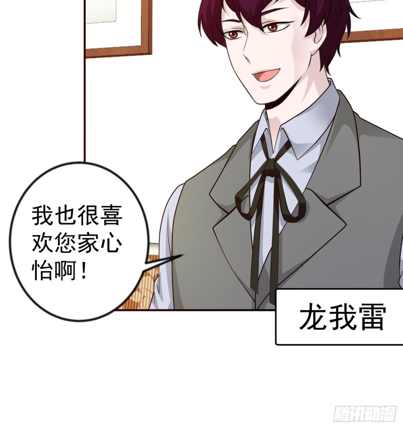 我不过是个大罗金仙韩漫全集-第63话 福利大使姚心怡无删减无遮挡章节图片 