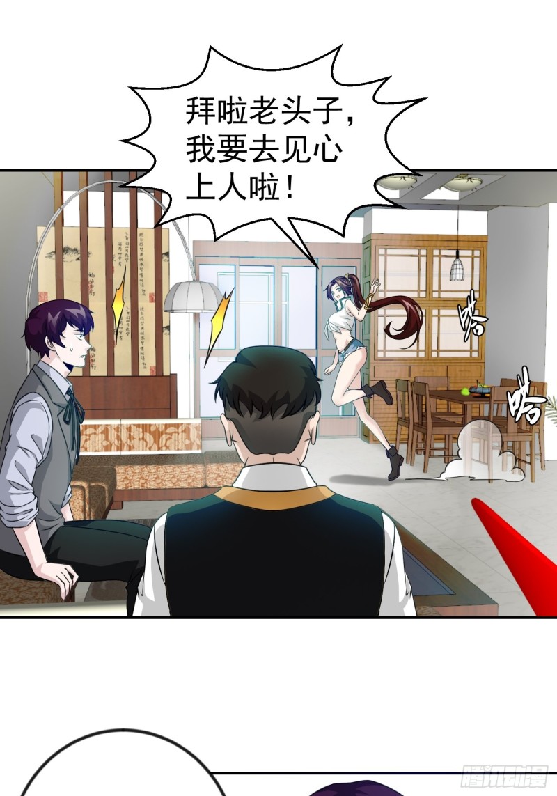 我不过是个大罗金仙韩漫全集-第63话 福利大使姚心怡无删减无遮挡章节图片 