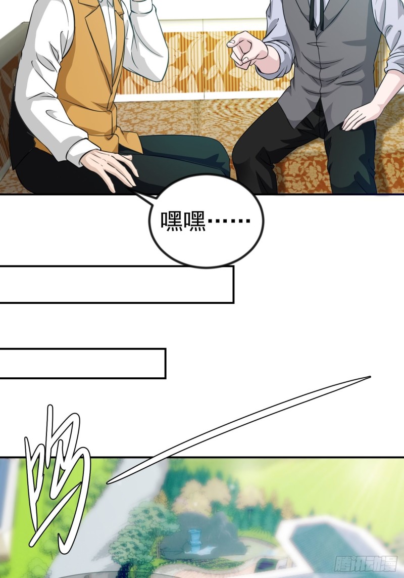 我不过是个大罗金仙韩漫全集-第63话 福利大使姚心怡无删减无遮挡章节图片 