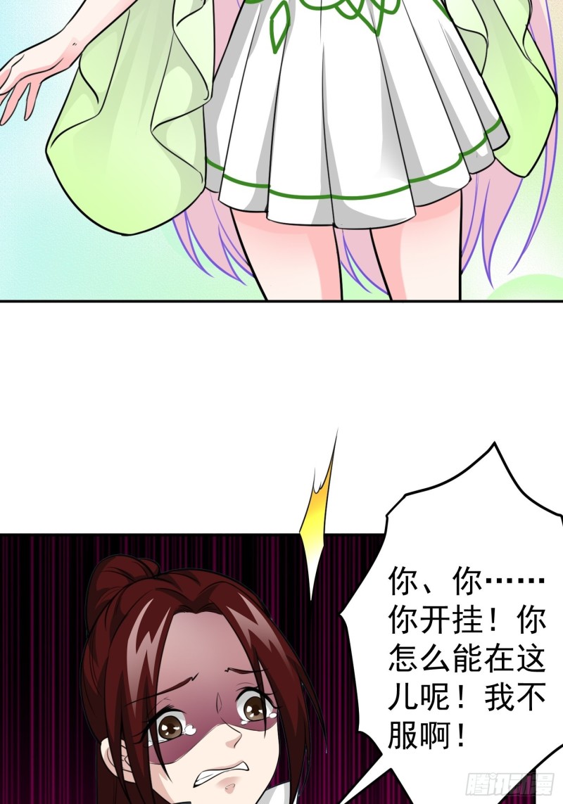 我不过是个大罗金仙韩漫全集-第63话 福利大使姚心怡无删减无遮挡章节图片 