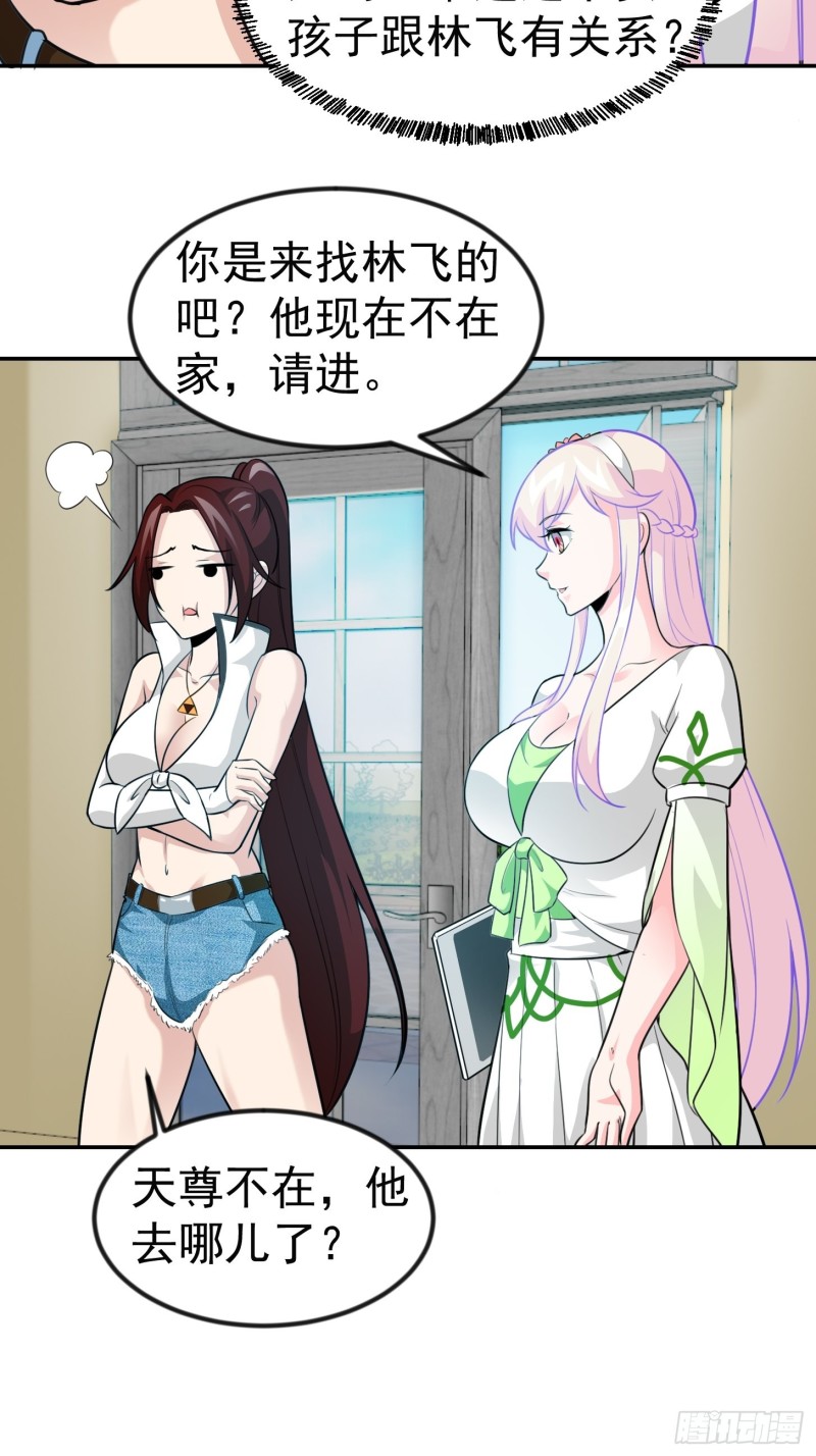我不过是个大罗金仙韩漫全集-第63话 福利大使姚心怡无删减无遮挡章节图片 