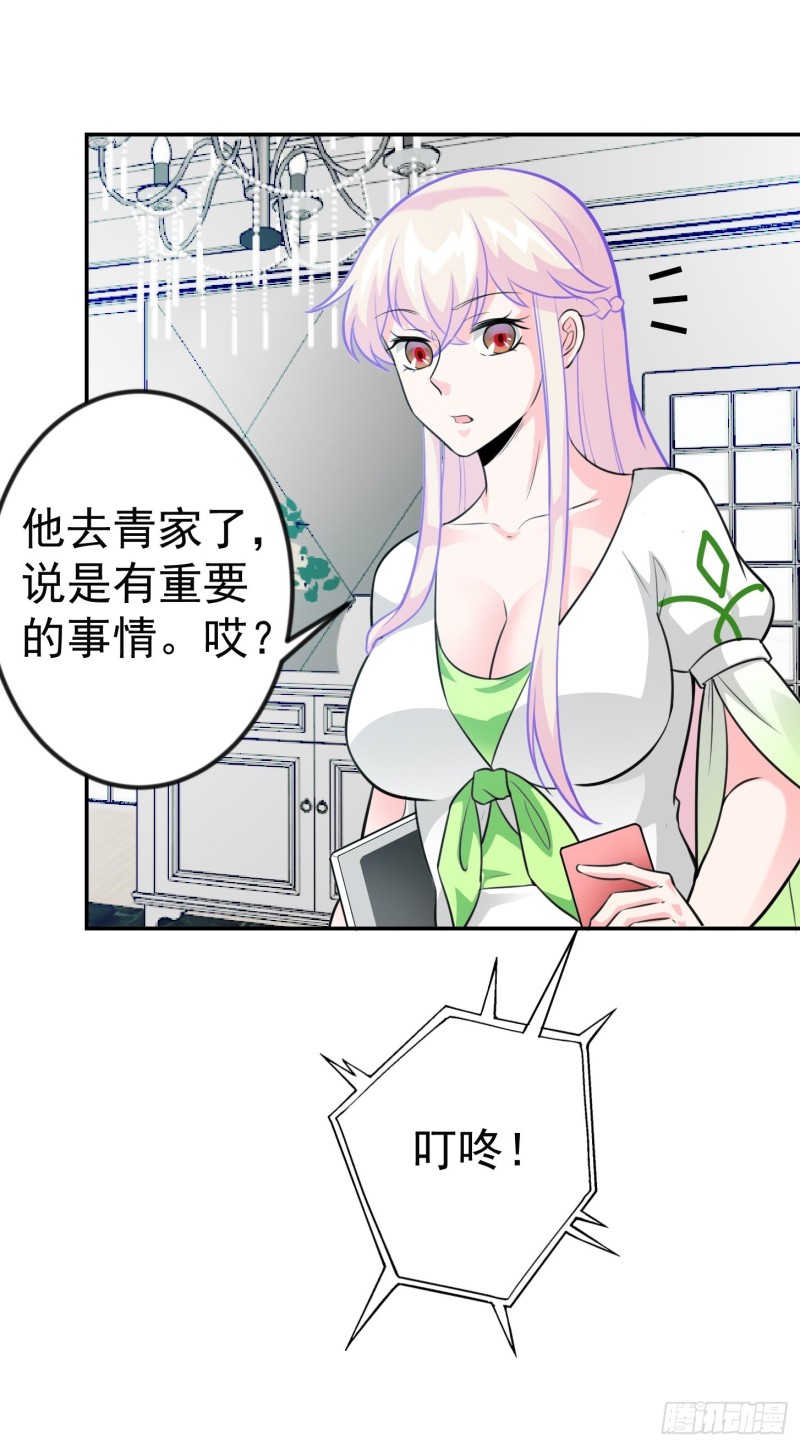 我不过是个大罗金仙韩漫全集-第63话 福利大使姚心怡无删减无遮挡章节图片 