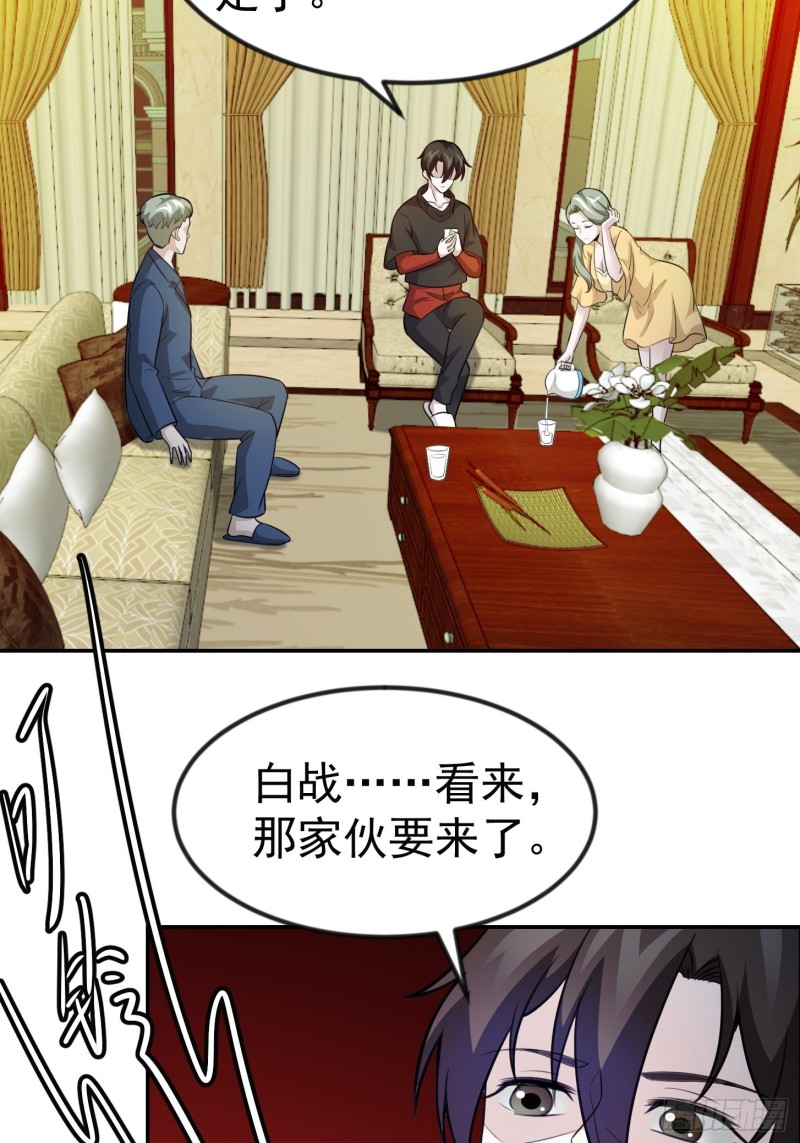 我不过是个大罗金仙韩漫全集-第63话 福利大使姚心怡无删减无遮挡章节图片 
