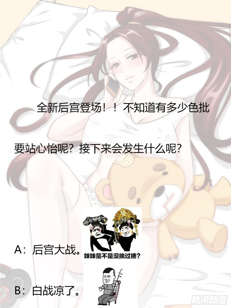 我不过是个大罗金仙韩漫全集-第63话 福利大使姚心怡无删减无遮挡章节图片 