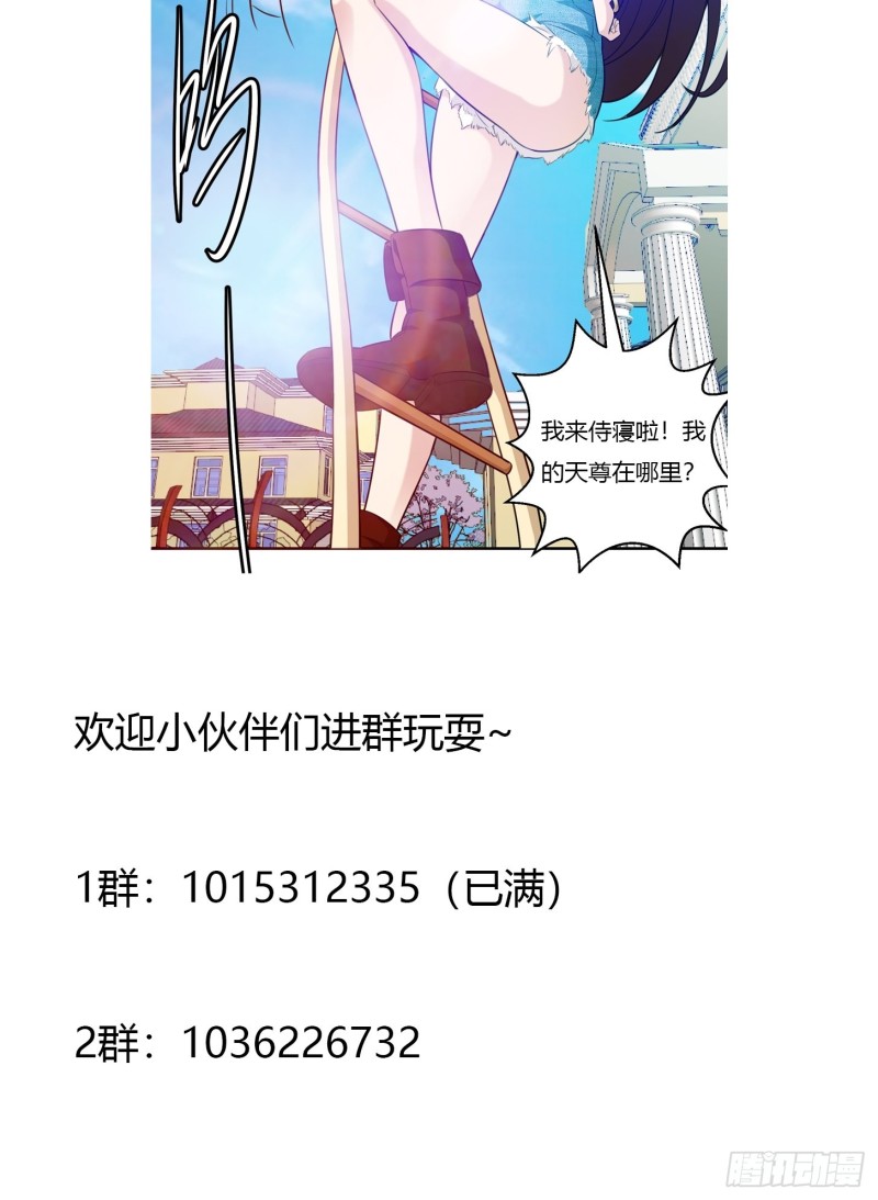 我不过是个大罗金仙韩漫全集-第63话 福利大使姚心怡无删减无遮挡章节图片 