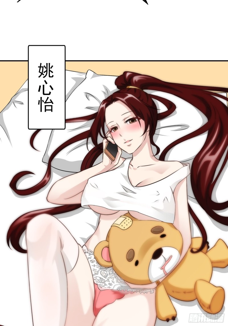 我不过是个大罗金仙韩漫全集-第63话 福利大使姚心怡无删减无遮挡章节图片 
