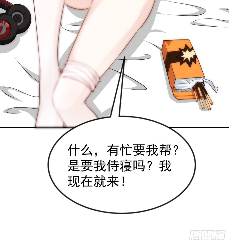 我不过是个大罗金仙韩漫全集-第63话 福利大使姚心怡无删减无遮挡章节图片 