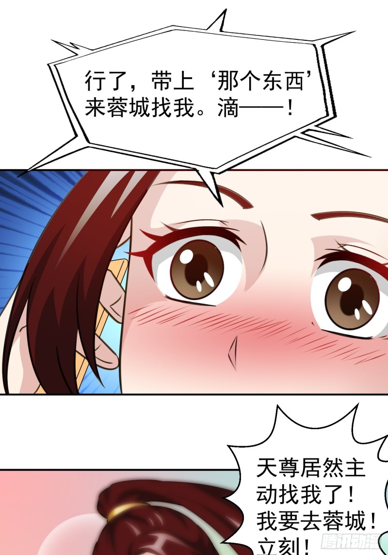 我不过是个大罗金仙韩漫全集-第63话 福利大使姚心怡无删减无遮挡章节图片 