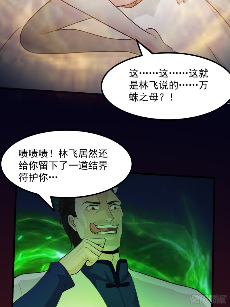 我不过是个大罗金仙韩漫全集-第64话 娇嫩小手摇起来~无删减无遮挡章节图片 
