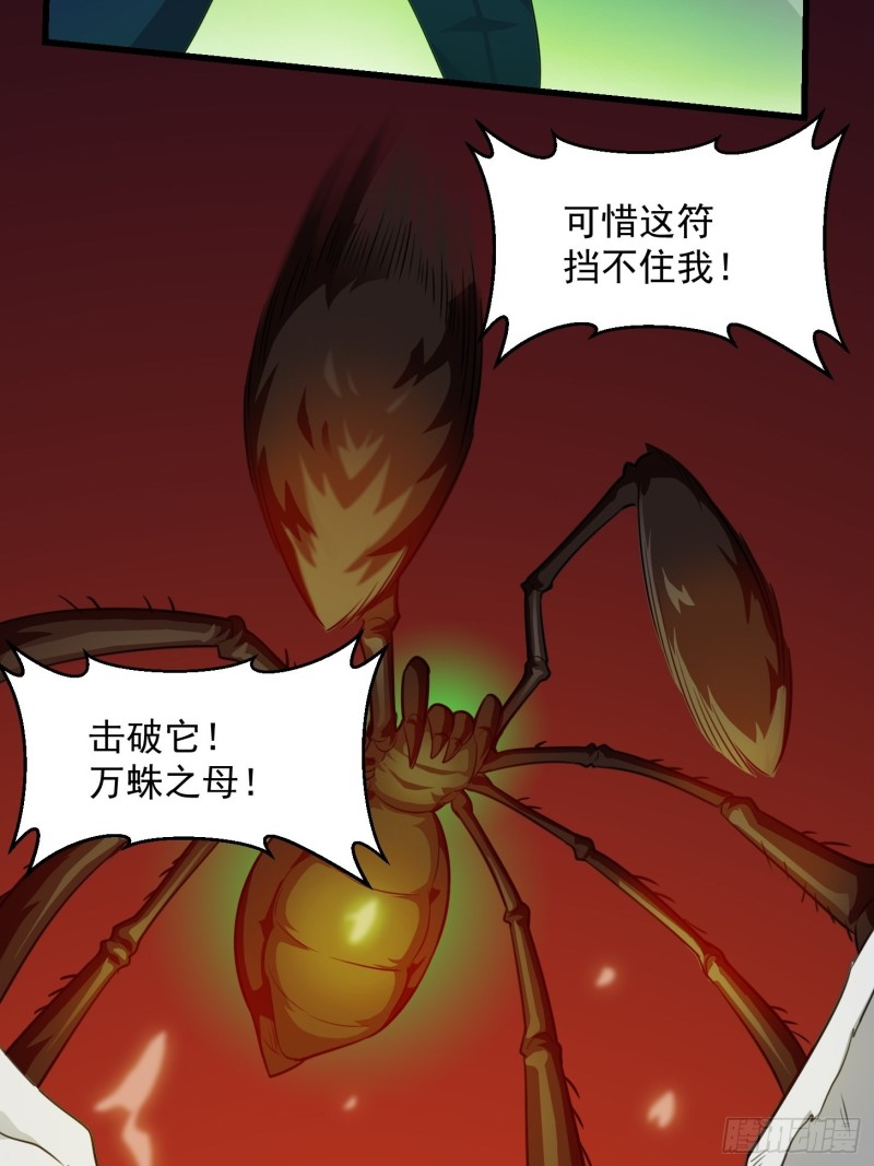 我不过是个大罗金仙韩漫全集-第64话 娇嫩小手摇起来~无删减无遮挡章节图片 