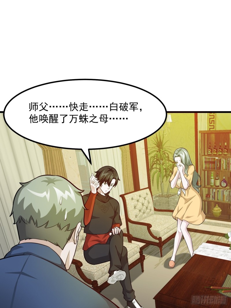 我不过是个大罗金仙韩漫全集-第64话 娇嫩小手摇起来~无删减无遮挡章节图片 