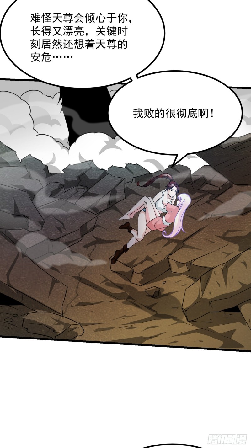我不过是个大罗金仙韩漫全集-第64话 娇嫩小手摇起来~无删减无遮挡章节图片 