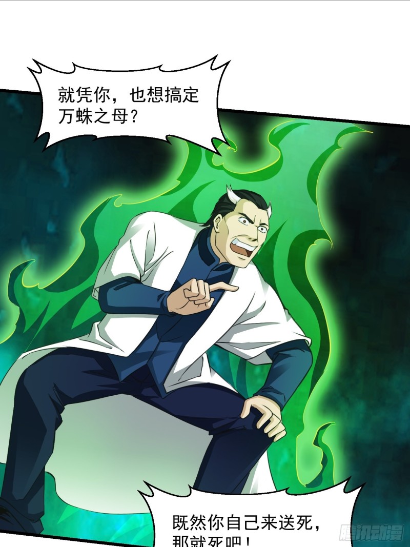 我不过是个大罗金仙韩漫全集-第64话 娇嫩小手摇起来~无删减无遮挡章节图片 