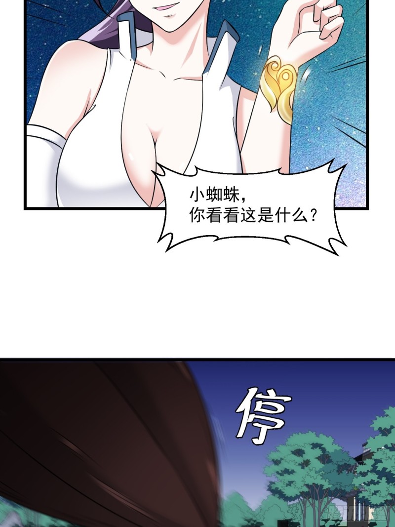 我不过是个大罗金仙韩漫全集-第64话 娇嫩小手摇起来~无删减无遮挡章节图片 