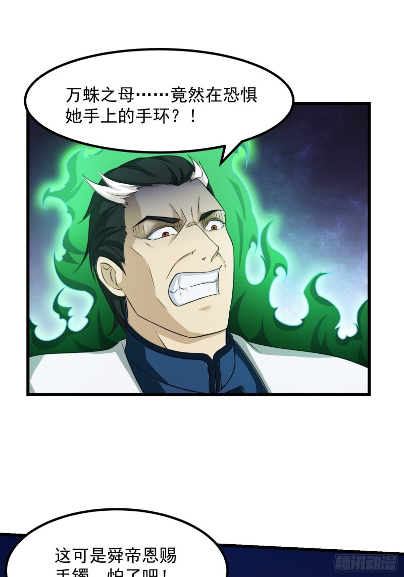 我不过是个大罗金仙韩漫全集-第64话 娇嫩小手摇起来~无删减无遮挡章节图片 