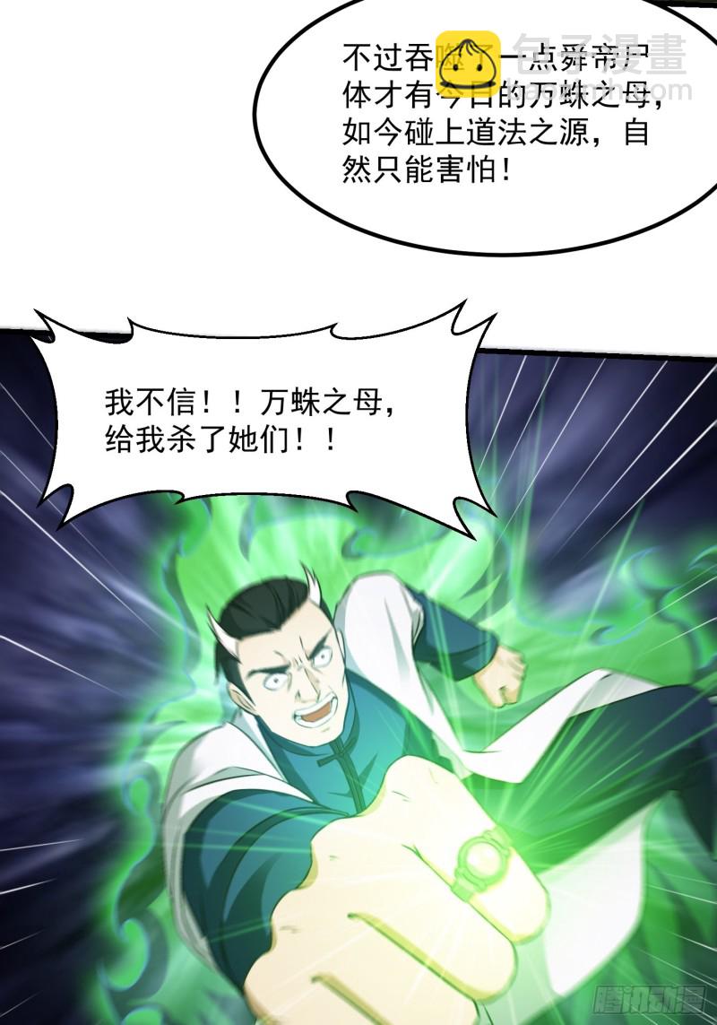 我不过是个大罗金仙韩漫全集-第64话 娇嫩小手摇起来~无删减无遮挡章节图片 