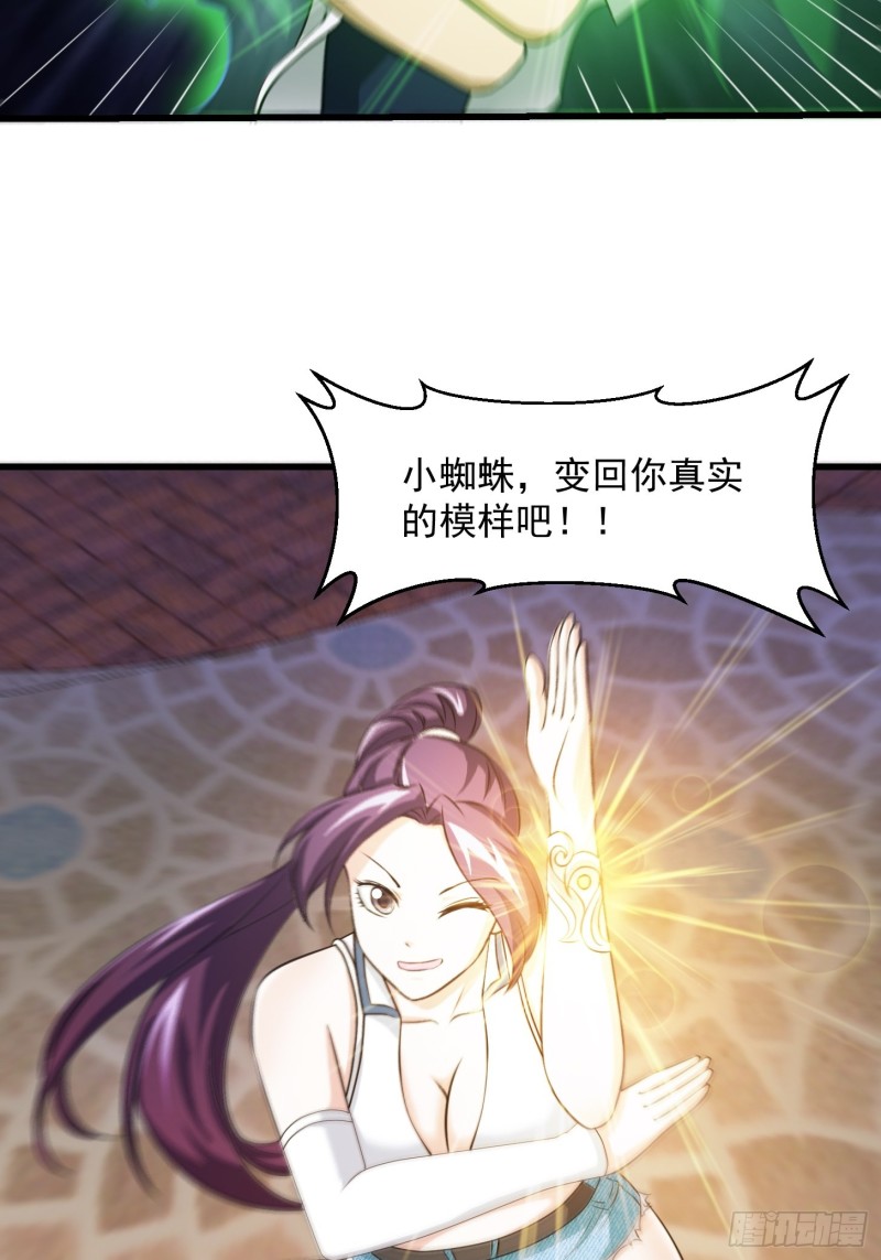 我不过是个大罗金仙韩漫全集-第64话 娇嫩小手摇起来~无删减无遮挡章节图片 