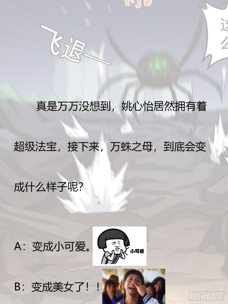 我不过是个大罗金仙韩漫全集-第64话 娇嫩小手摇起来~无删减无遮挡章节图片 