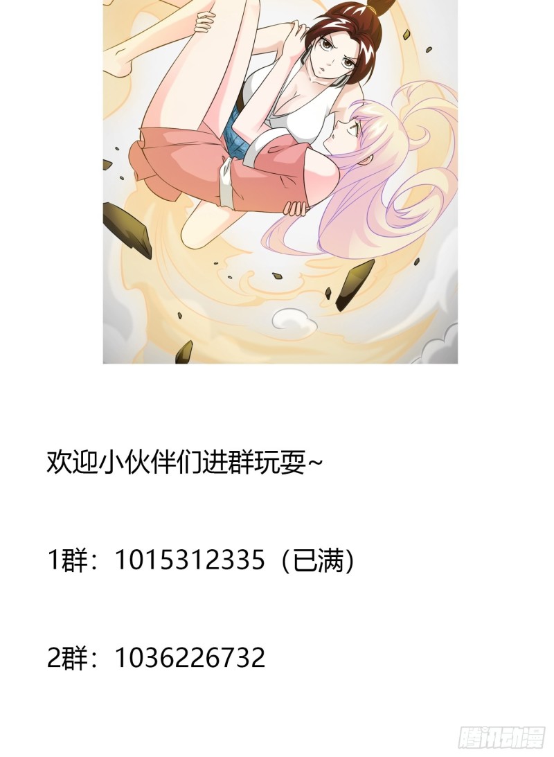 我不过是个大罗金仙韩漫全集-第64话 娇嫩小手摇起来~无删减无遮挡章节图片 