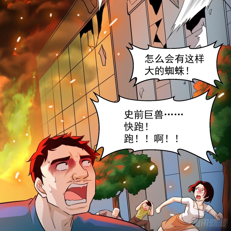 我不过是个大罗金仙韩漫全集-第64话 娇嫩小手摇起来~无删减无遮挡章节图片 