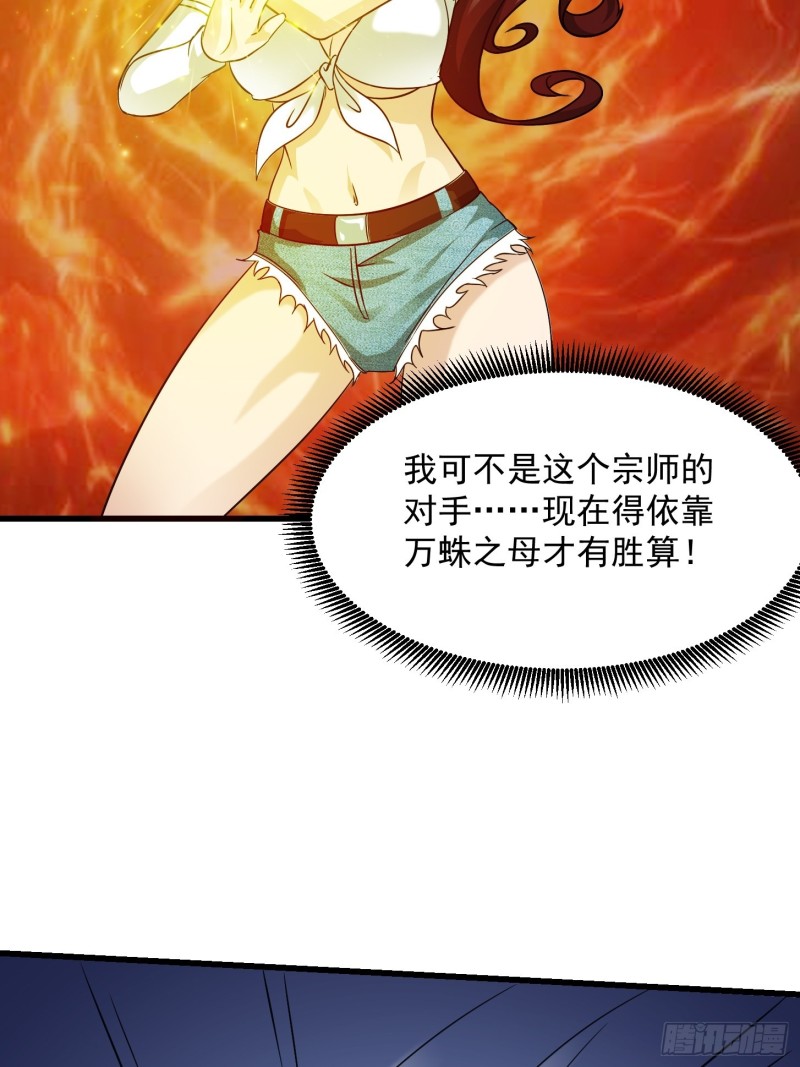 我不过是个大罗金仙韩漫全集-第65话 老娘插死你这个幺儿！无删减无遮挡章节图片 