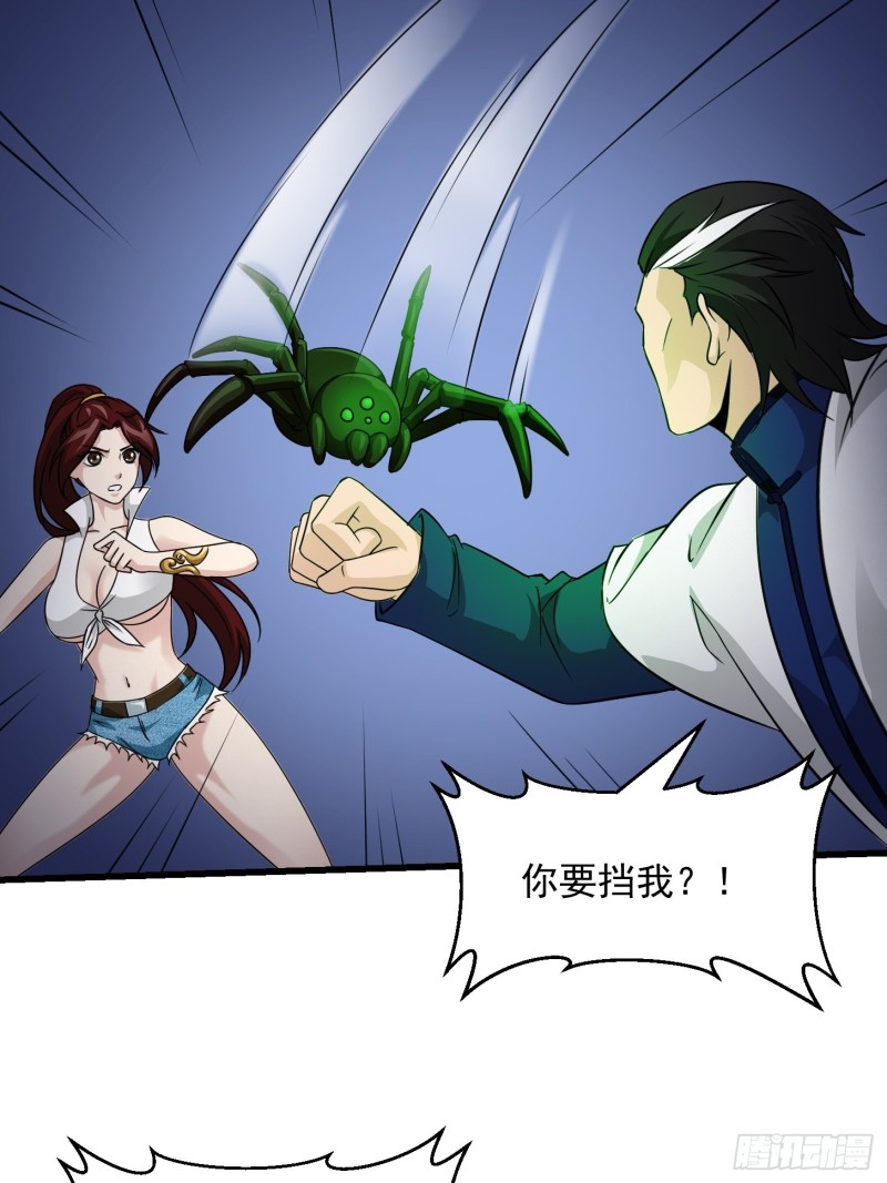 我不过是个大罗金仙韩漫全集-第65话 老娘插死你这个幺儿！无删减无遮挡章节图片 