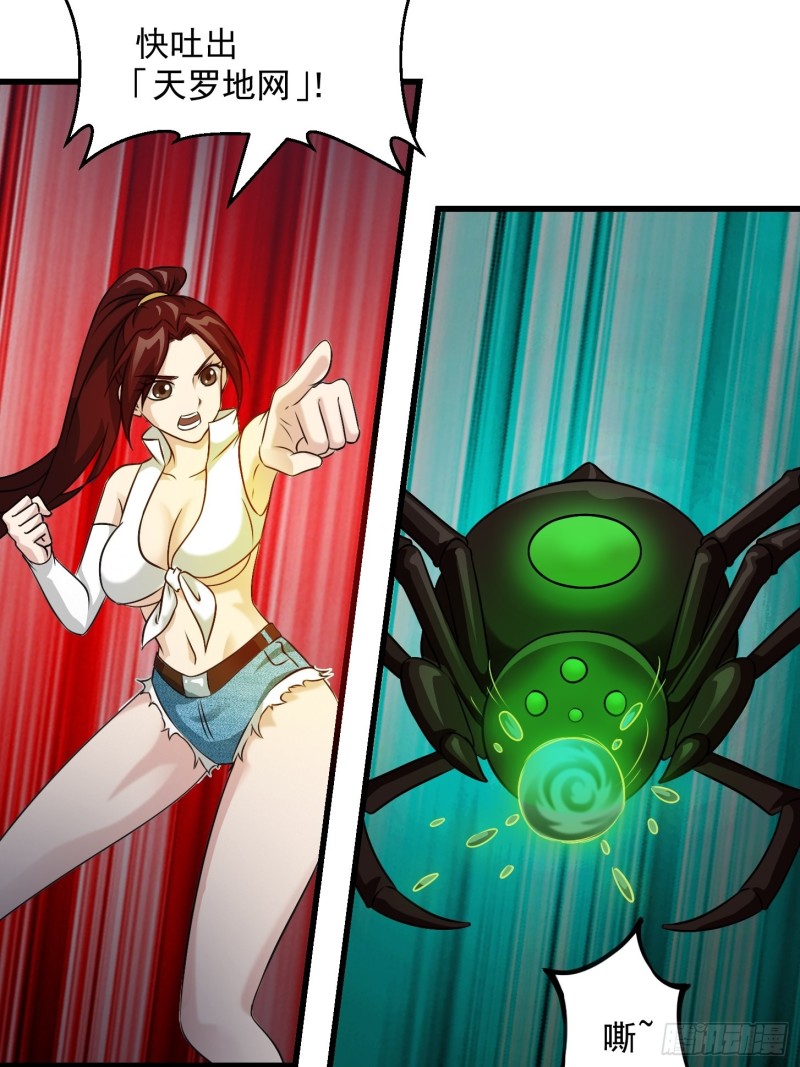 我不过是个大罗金仙韩漫全集-第65话 老娘插死你这个幺儿！无删减无遮挡章节图片 